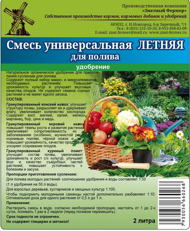 Удобрение terrasol минеральное хвойное с микроэлементами 2,5кг /10. Biohelper. Удобрение bona forte комплексное овощное с микроэлементами, 2,5 кг. Солонджи приправа по русски. Универсальная летняя.